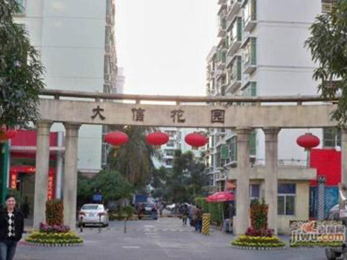 大信花园