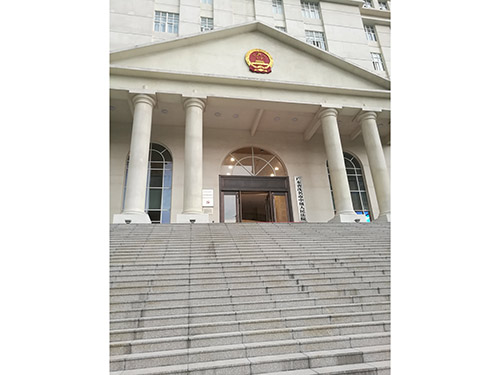 茂名市中级人民法院