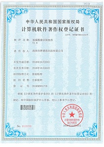 视频图像识别软件著作