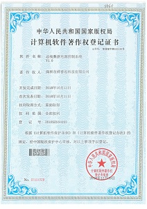 总线数据电源控制软件著作